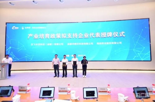 成都高新區推出“金熊貓”科技企業創新積分評價系統，助力信息技術咨詢服務發展