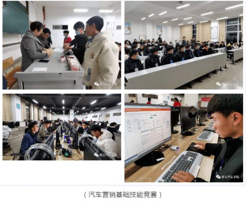 2021年云南省職業(yè)院校技能大賽高職組汽車服務(wù)營銷賽項在我院圓滿結(jié)束，信息技術(shù)咨詢服務(wù)助力賽事成功